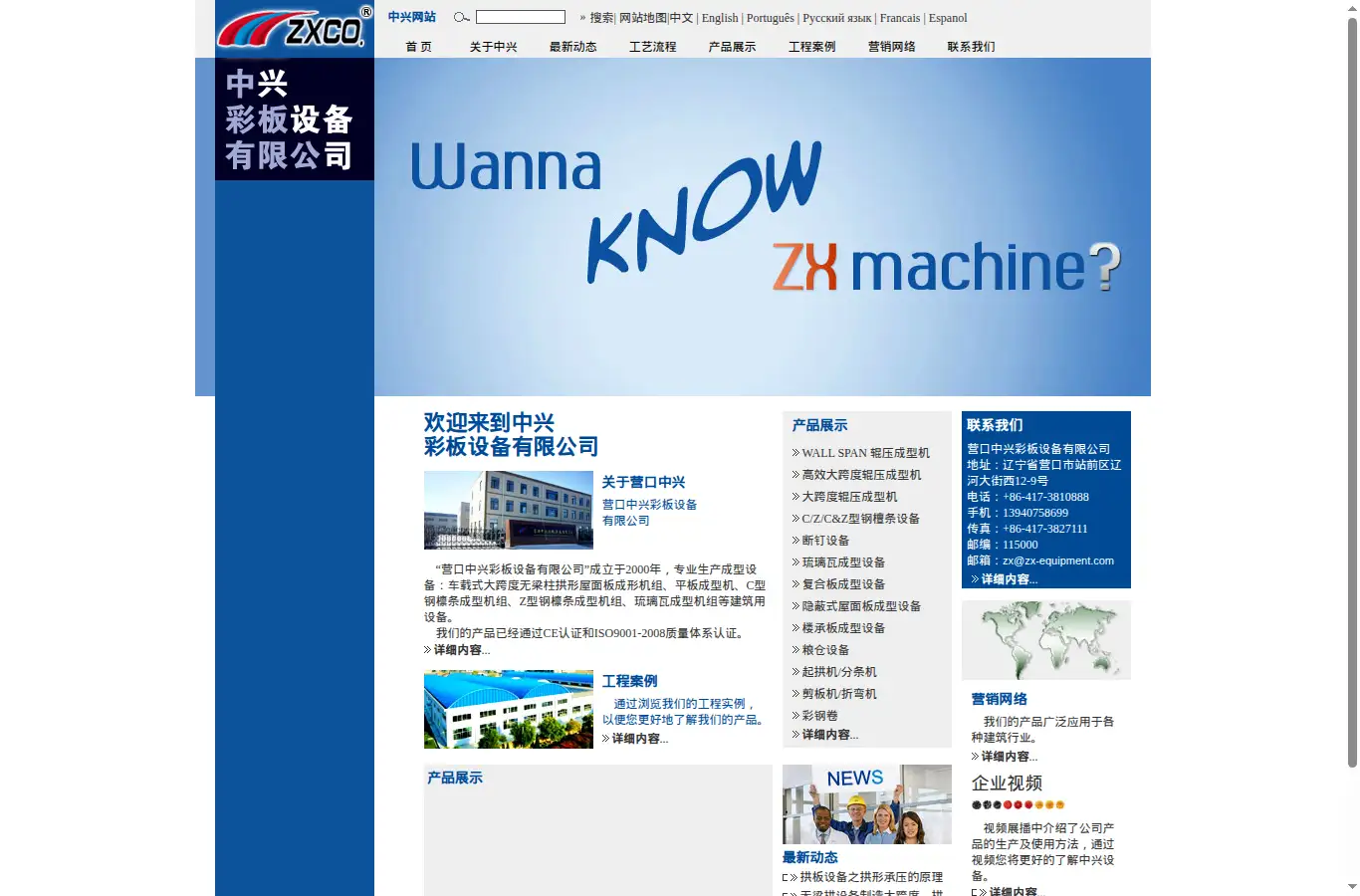 zx-equipment.com homepage screenshot