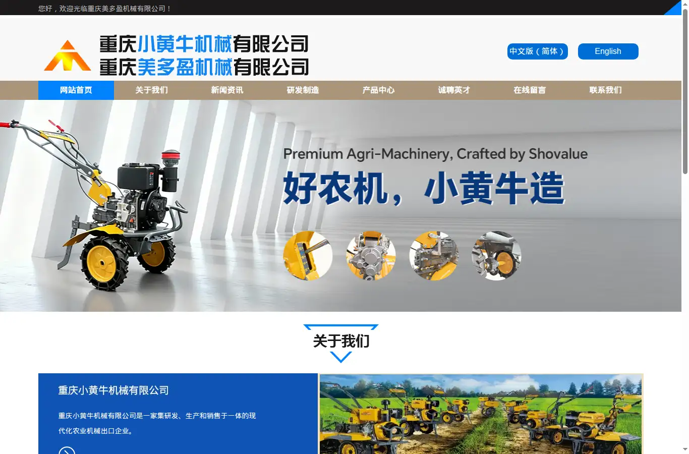 cqmeidoing.com homepage screenshot
