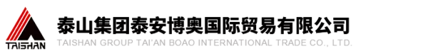 Taishan Group Taian Boao International Trade Co., Ltd. logo