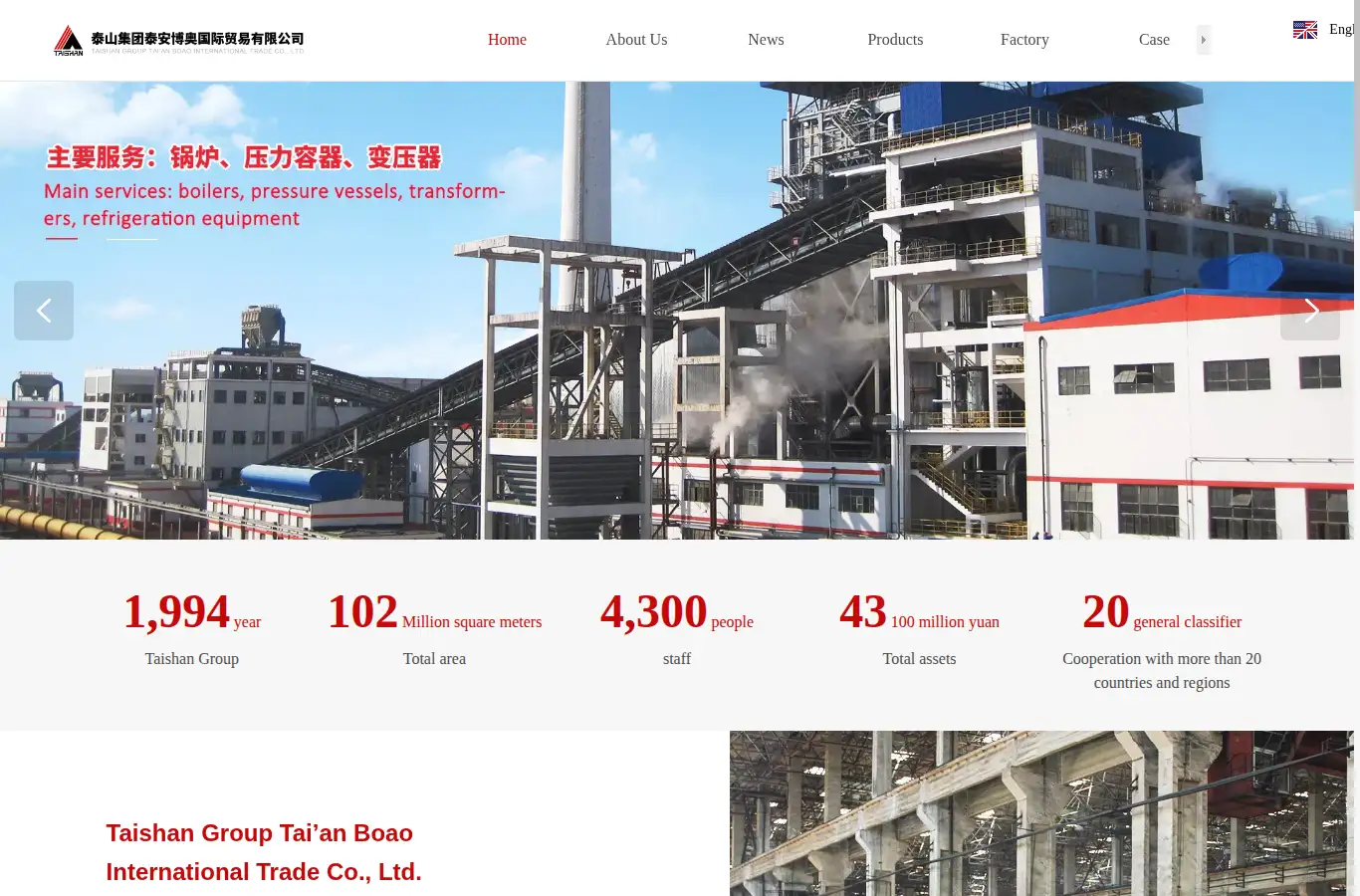 taishanboao.com homepage screenshot