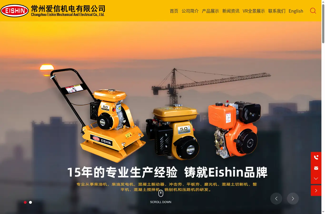 eishingroup.com homepage screenshot