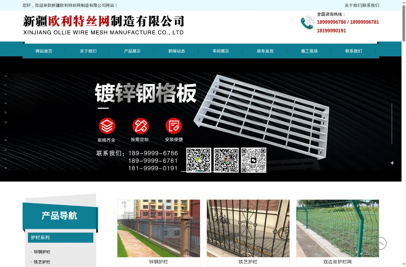 oltsw.net homepage screenshot