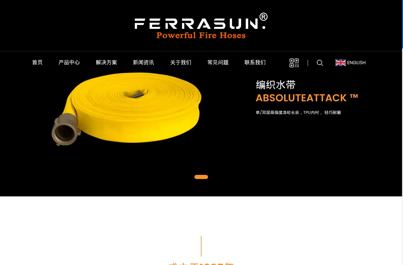 cn.ferrasun.com homepage screenshot