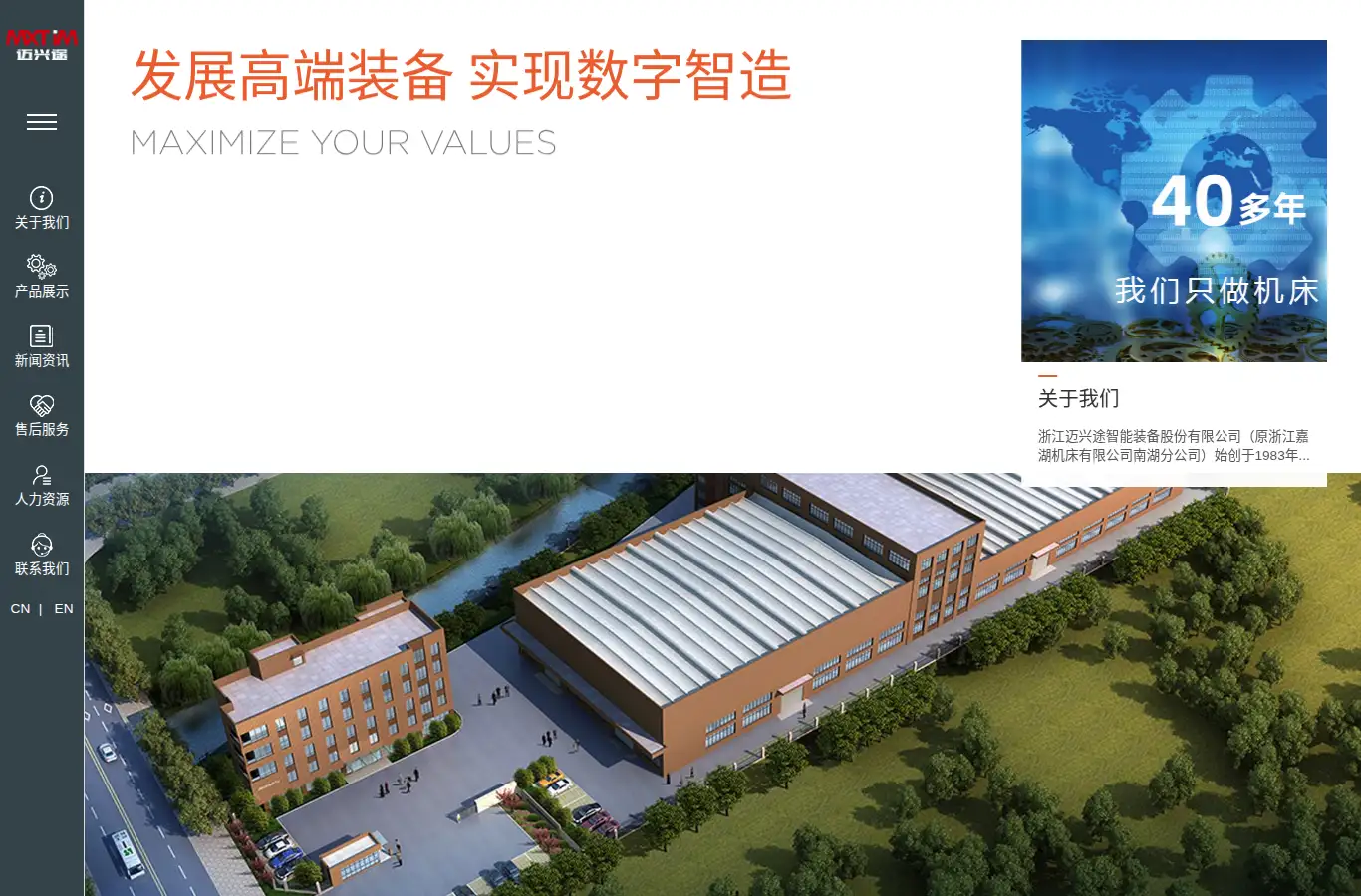 maxtoo.cn homepage screenshot