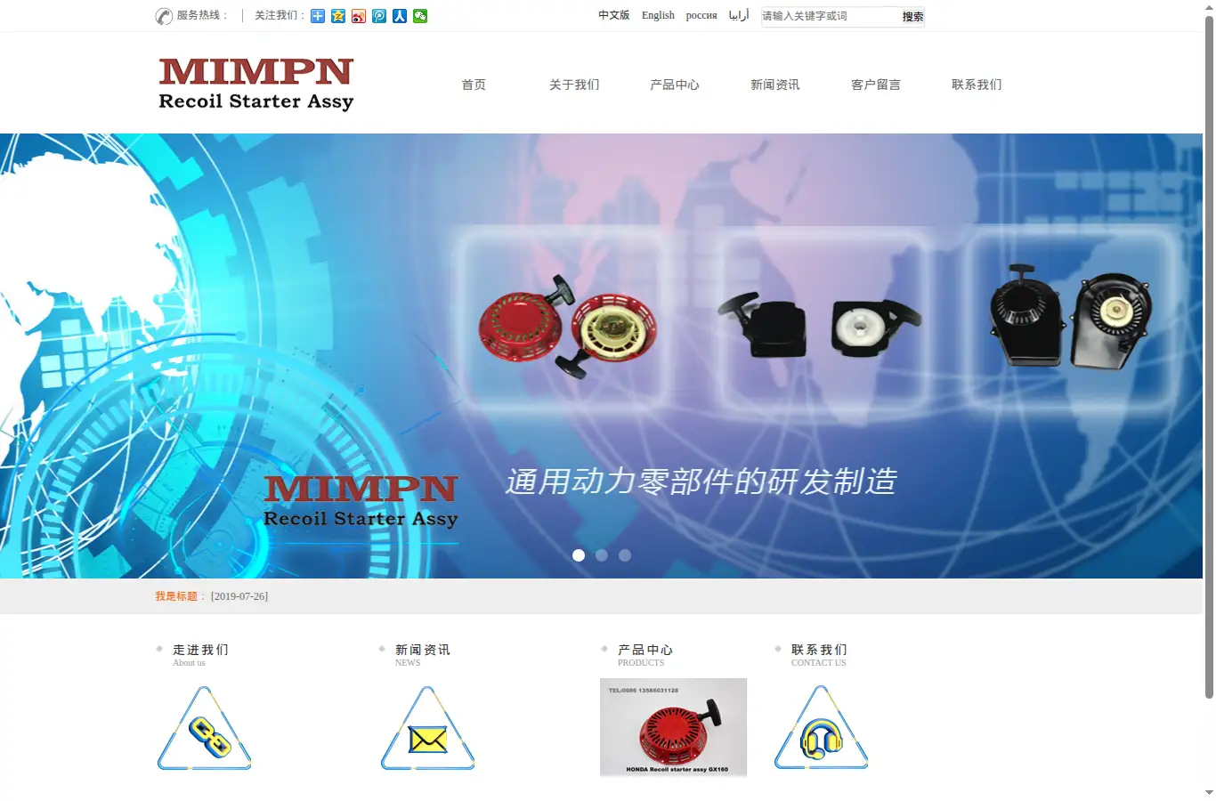 mimpn.com homepage screenshot