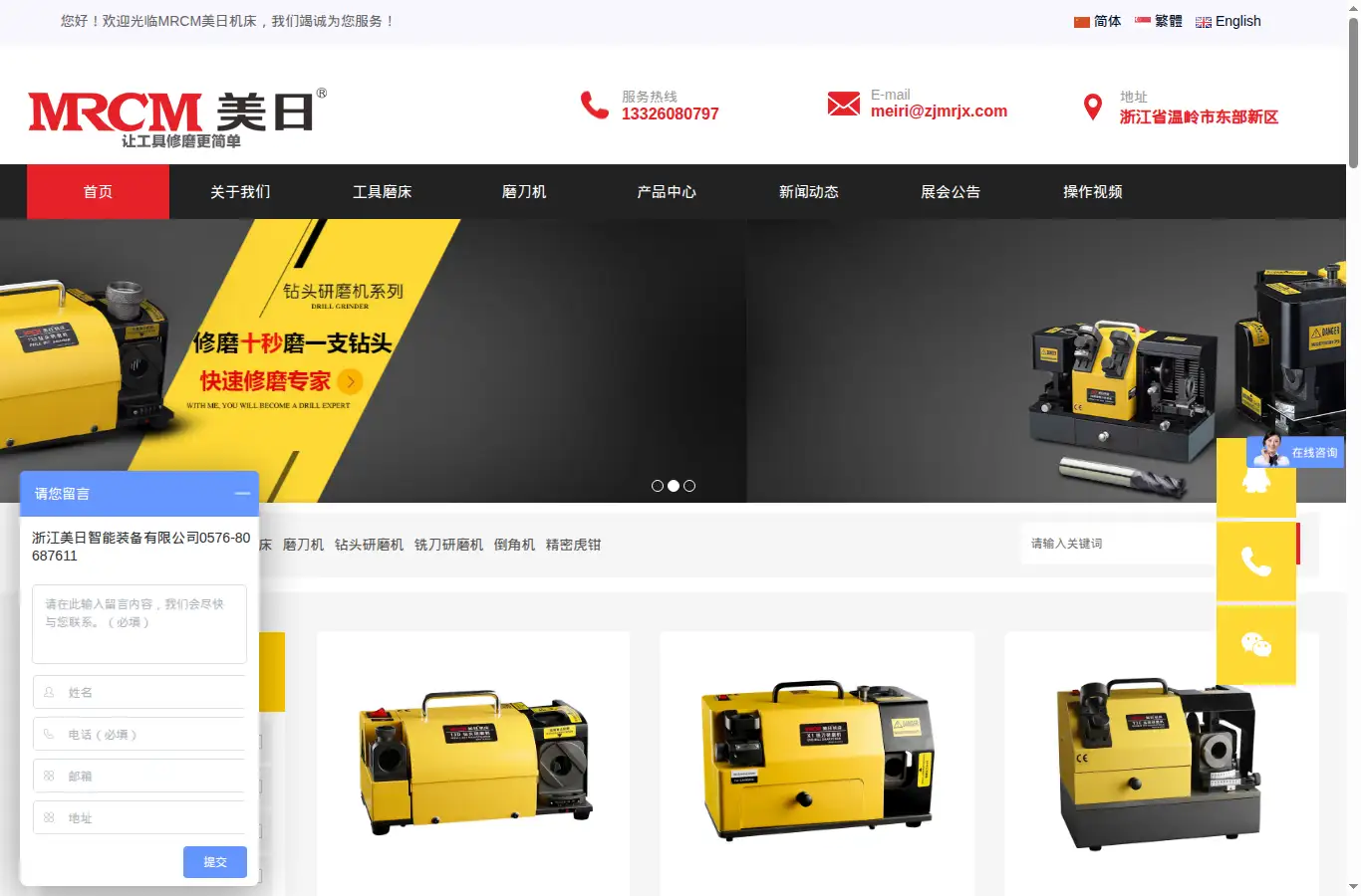 zjmrjx.com homepage screenshot