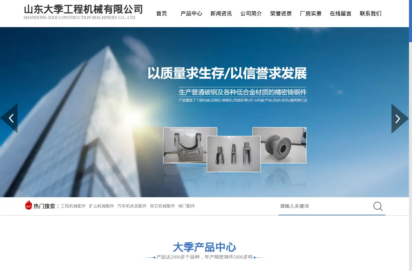 sddjzj.cn homepage screenshot