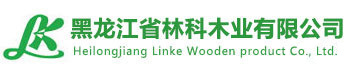 Heilongjiang Linke Wooden Product Co., Ltd logo
