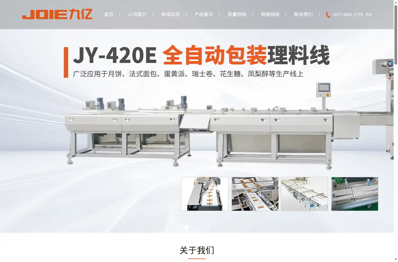 cn.cnjiuyi.com homepage screenshot