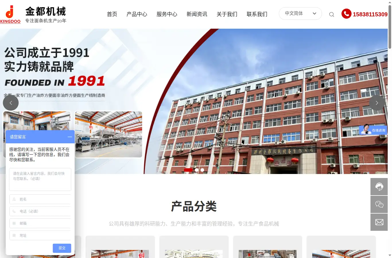 cnzzjd.com homepage screenshot