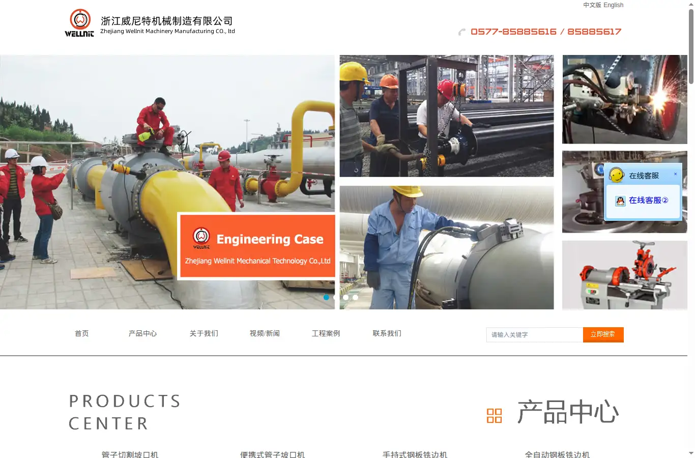 wellnit.com homepage screenshot