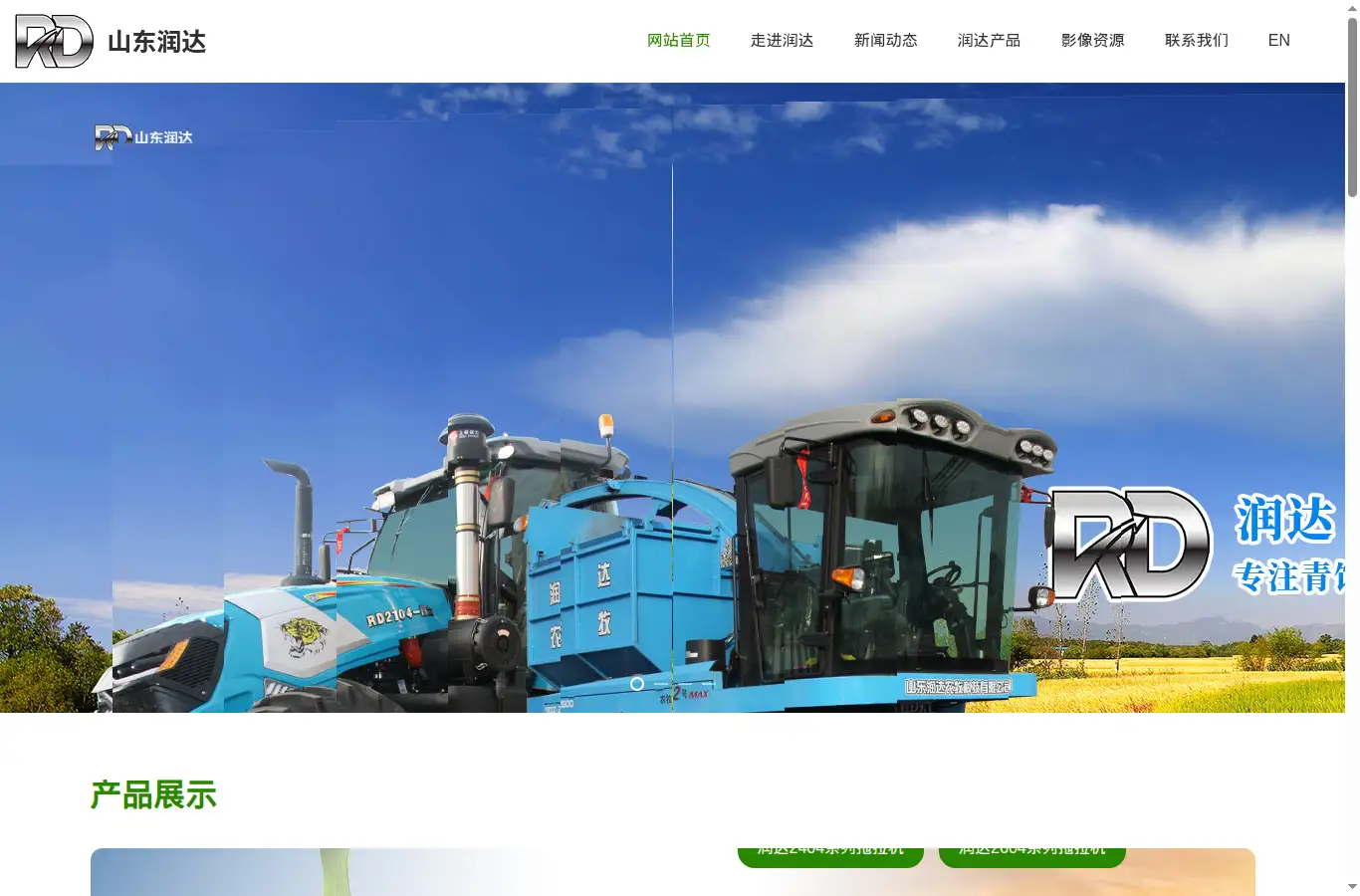 rdnongmu.com homepage screenshot