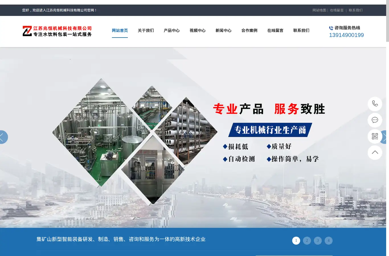 zjgzh.cn homepage screenshot