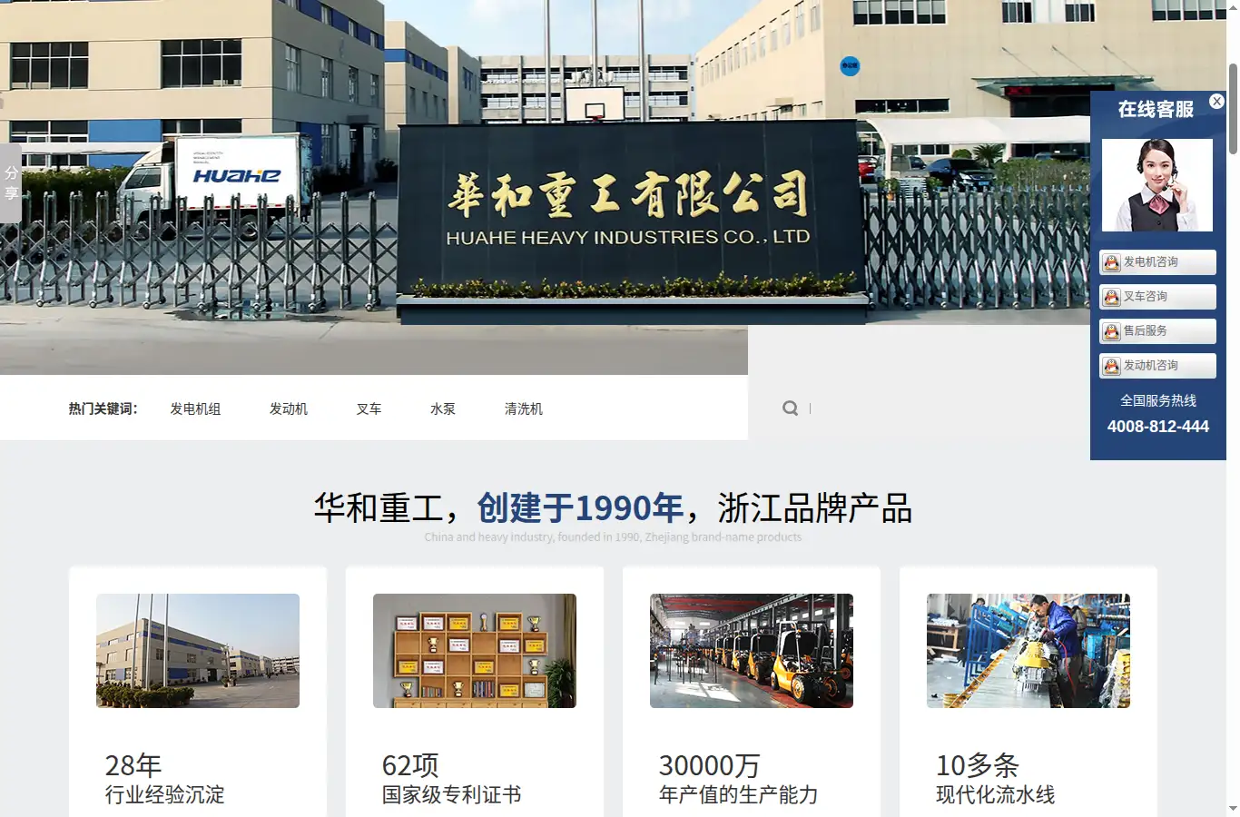 cn.chinahuahe.com homepage screenshot