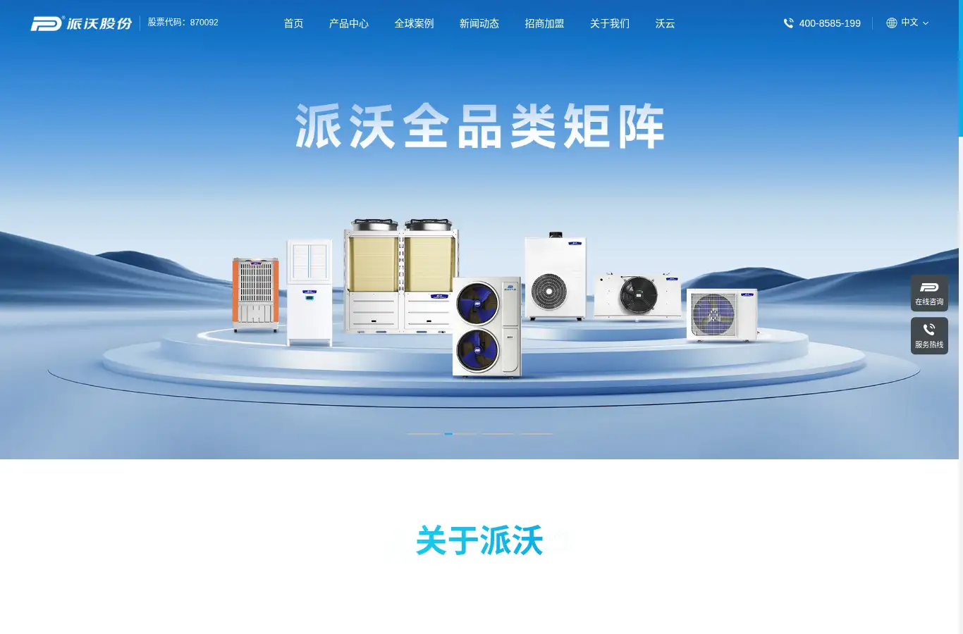 powerworld.cc homepage screenshot