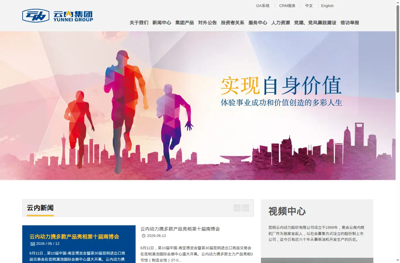 yunneidongli.com homepage screenshot