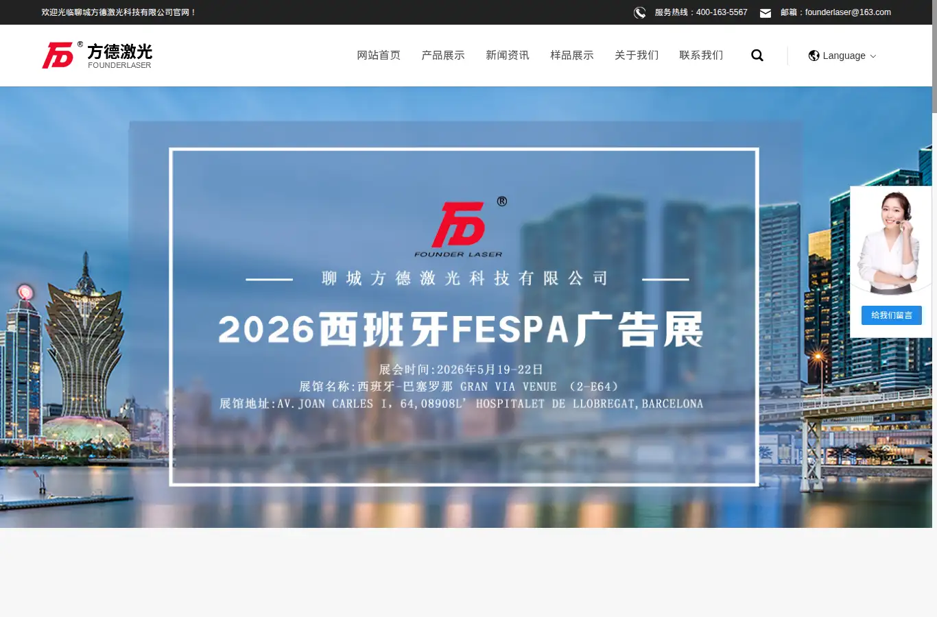 founderlaser.com homepage screenshot