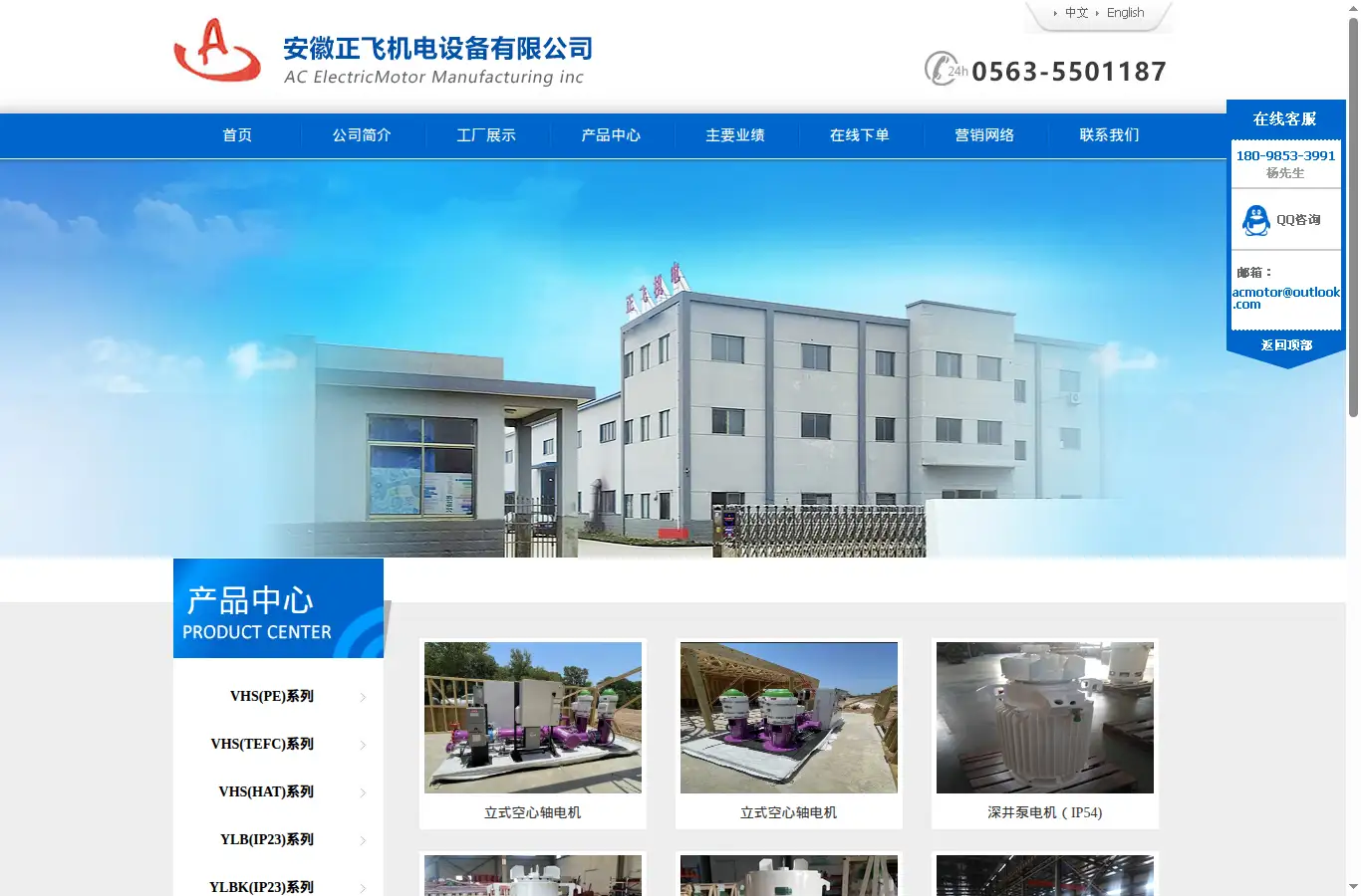ahzfjd.com homepage screenshot