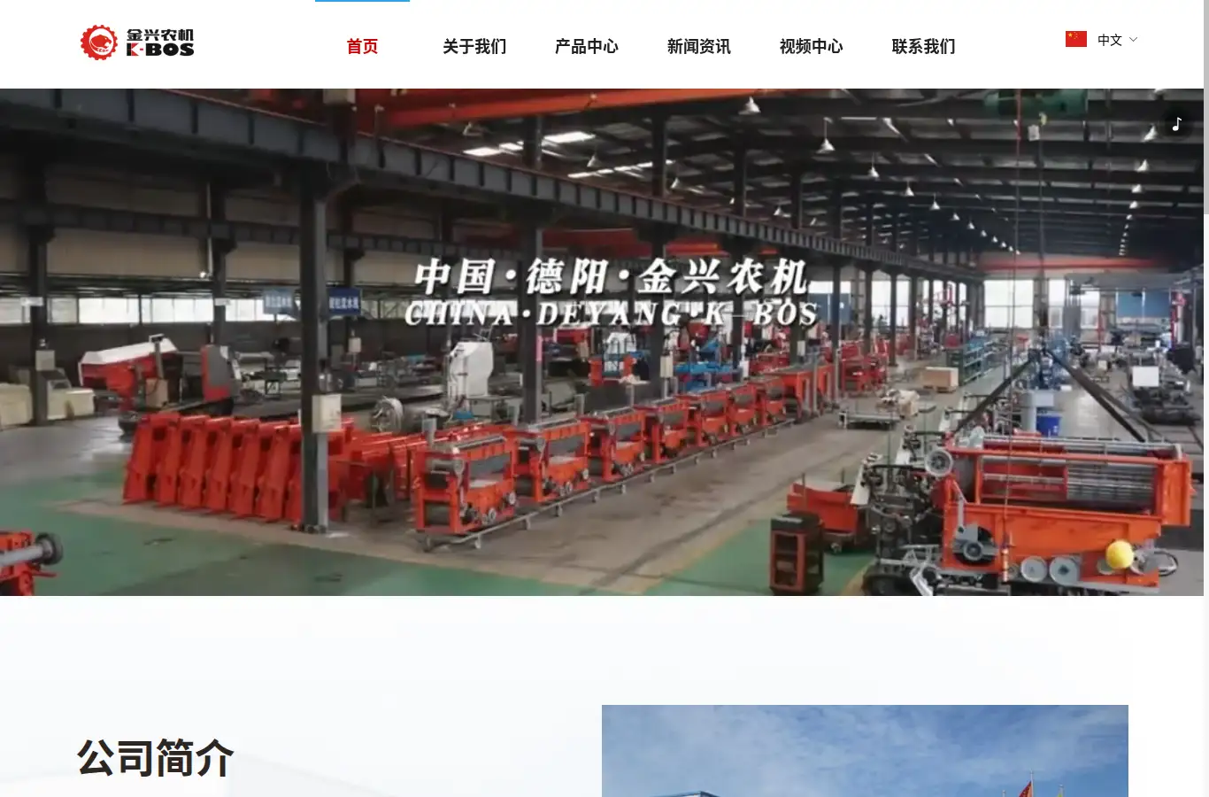 k-bos.com homepage screenshot