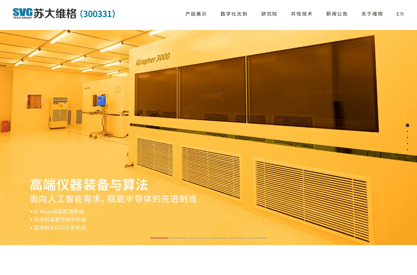 svgoptronics.com homepage screenshot