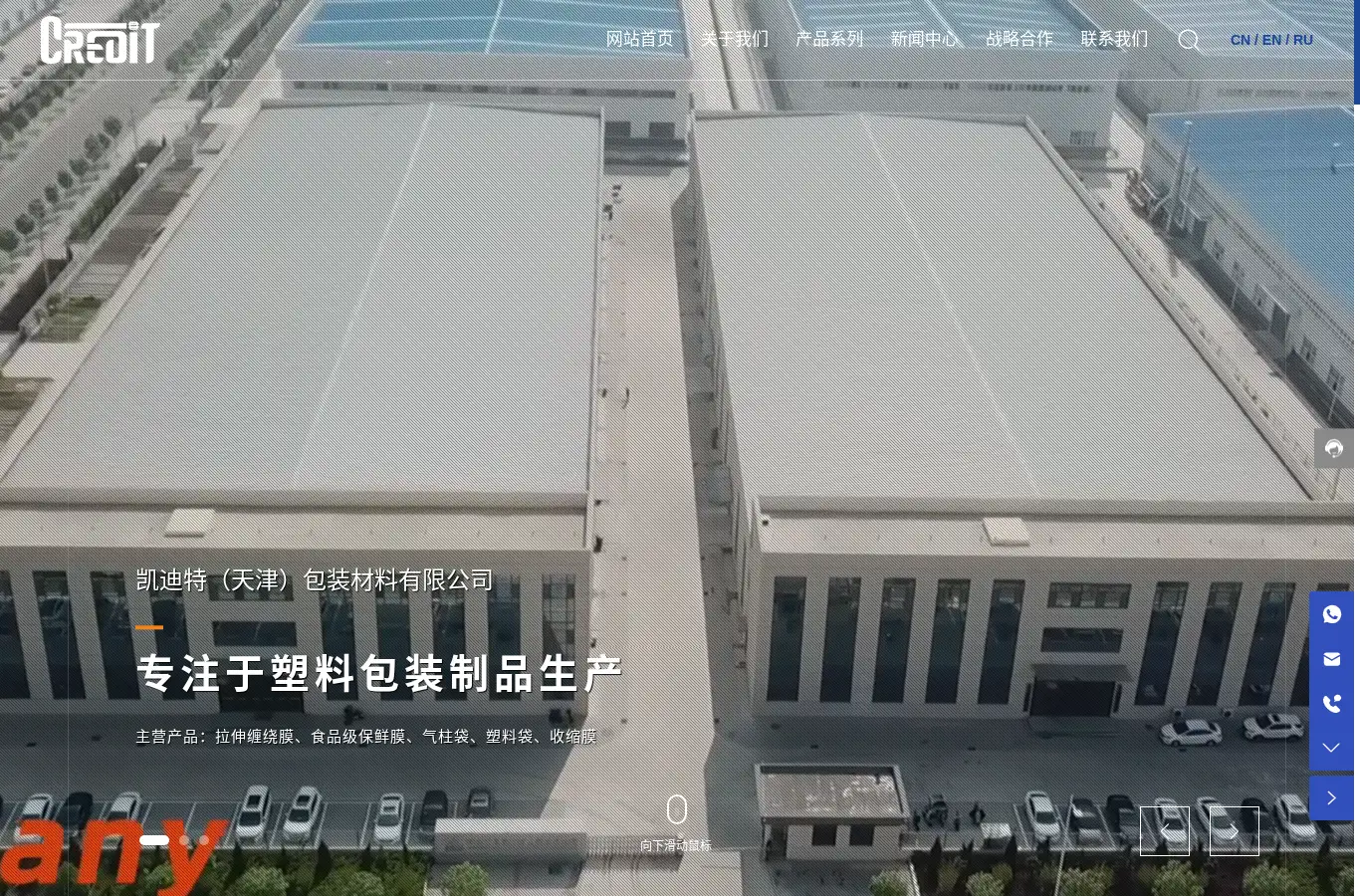 credity.cn homepage screenshot