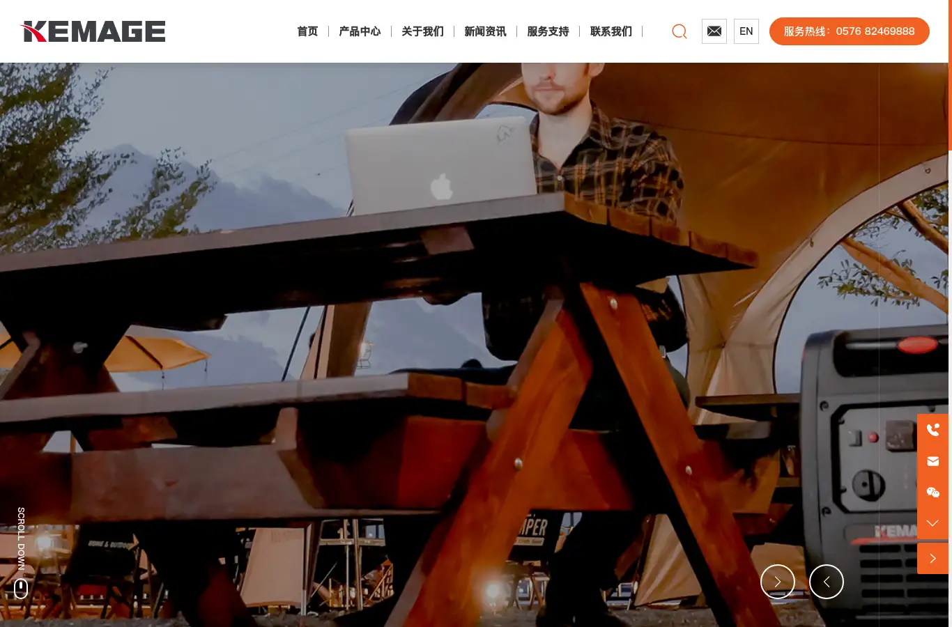 gb.kemage.cn homepage screenshot