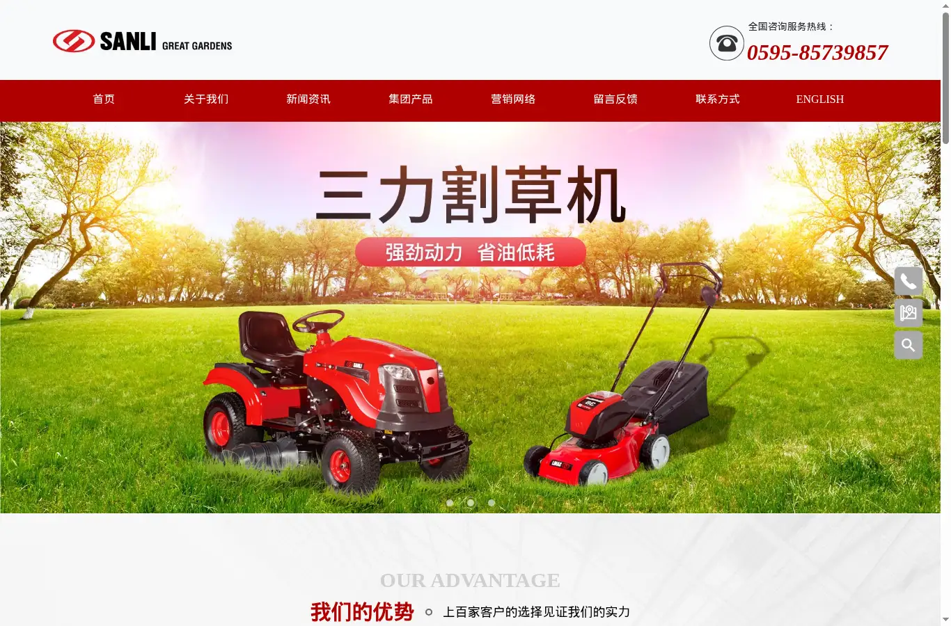 cn.sanli-engine.com homepage screenshot