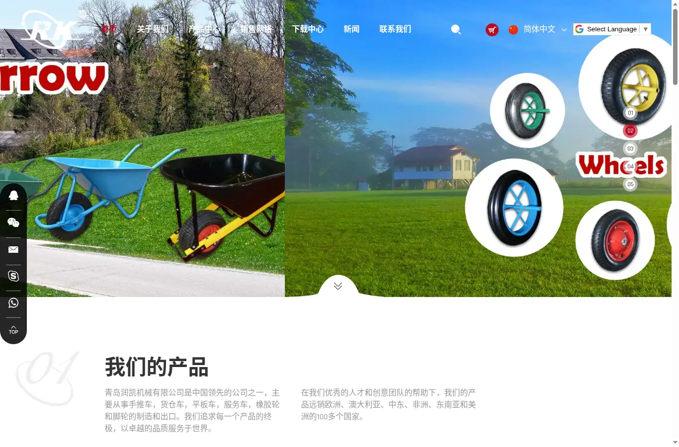zh.runkai.cc homepage screenshot