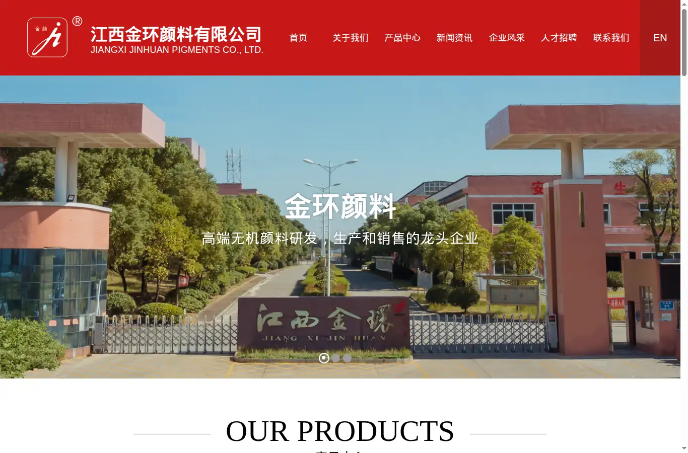 jinhuan-pigments.com homepage screenshot