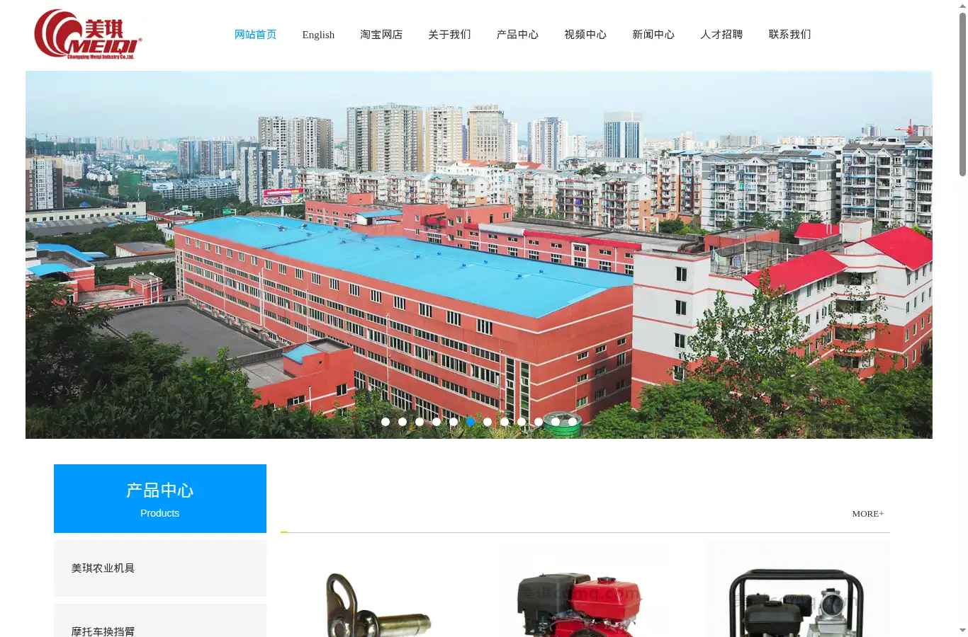 cqmq.com homepage screenshot