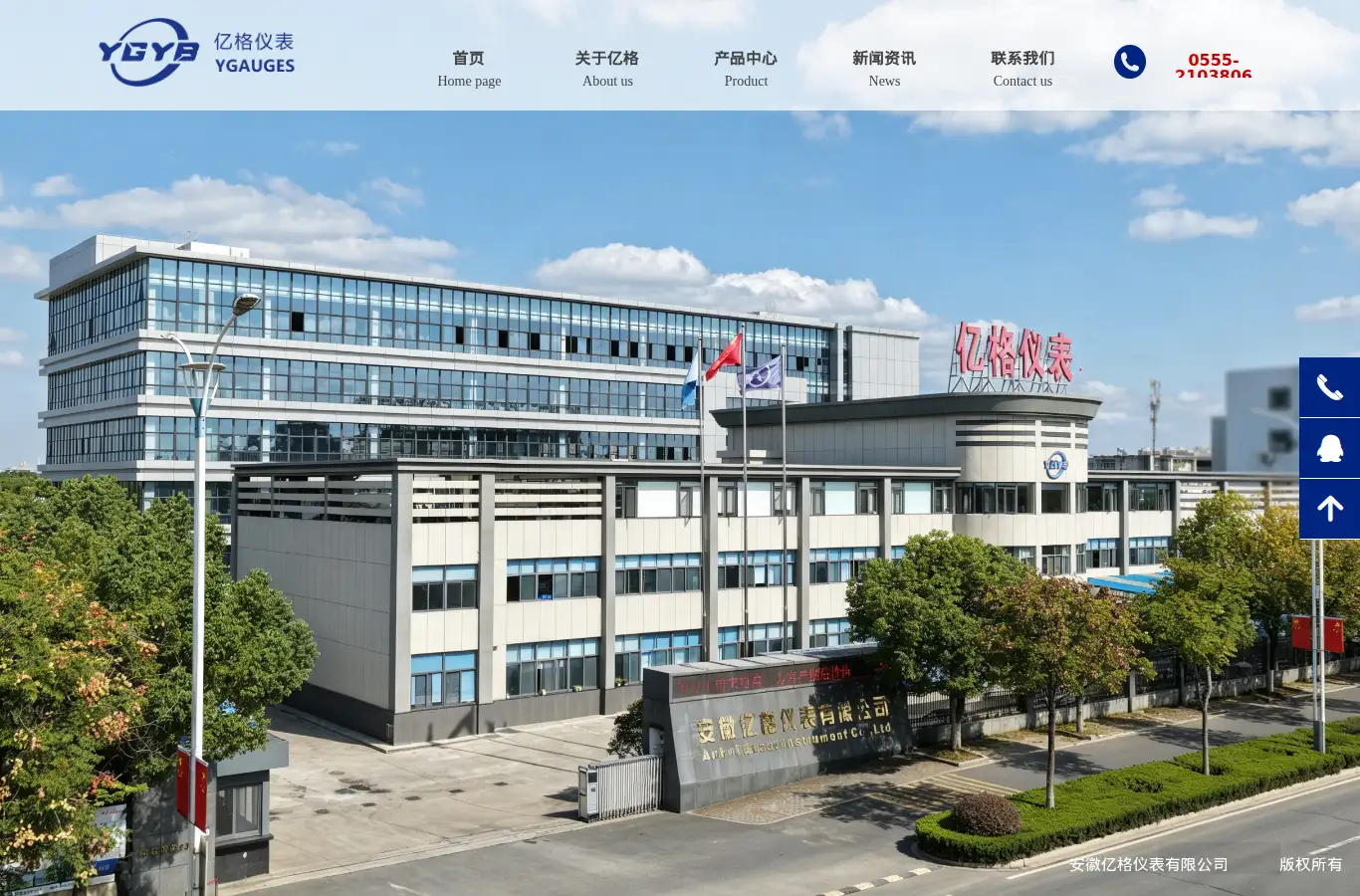 ygybgc.com homepage screenshot