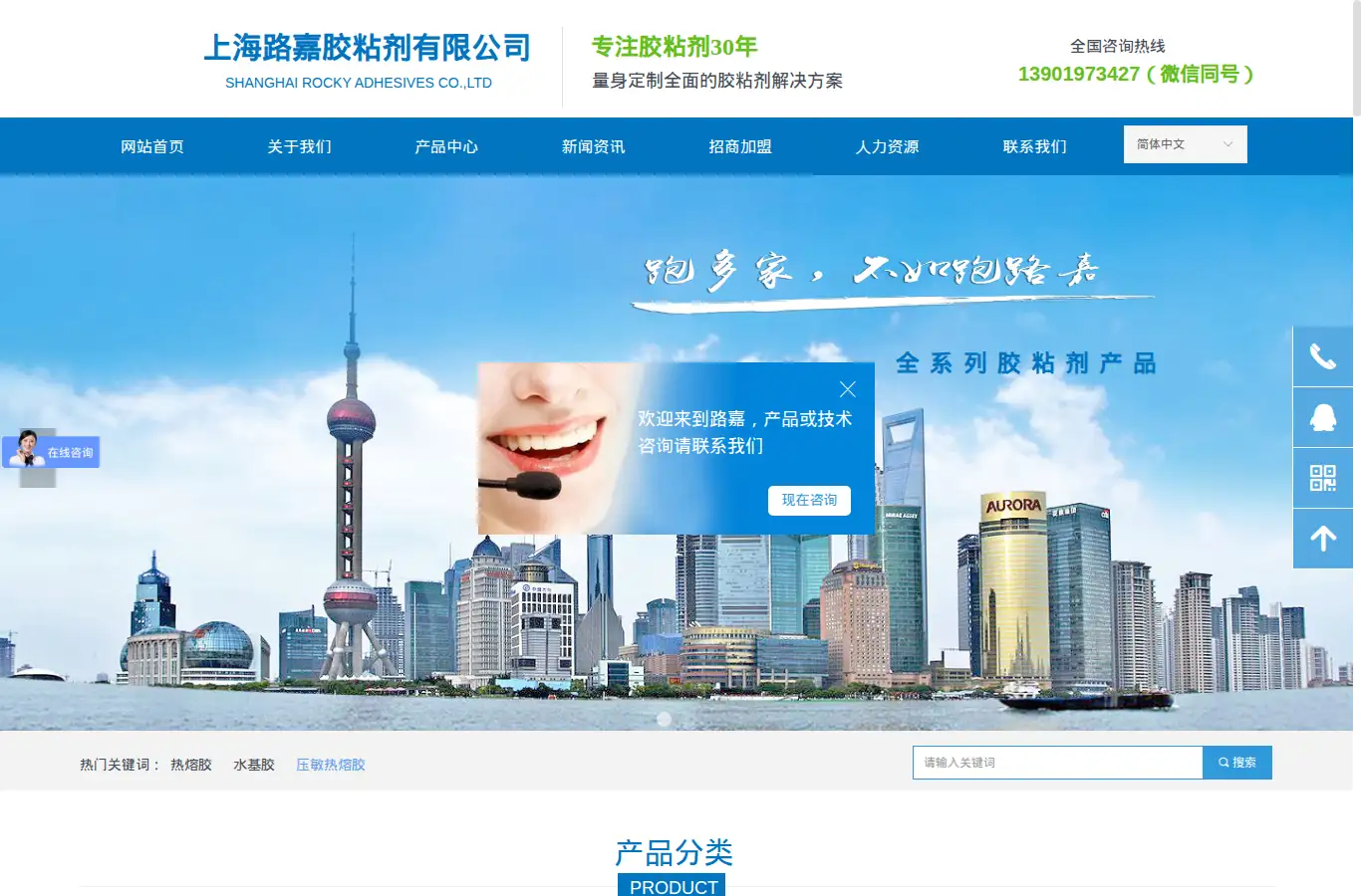 shrocky.com homepage screenshot