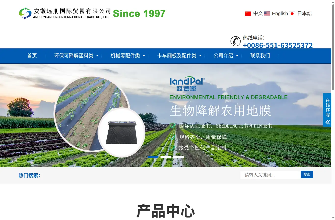 ypi-trading.com homepage screenshot