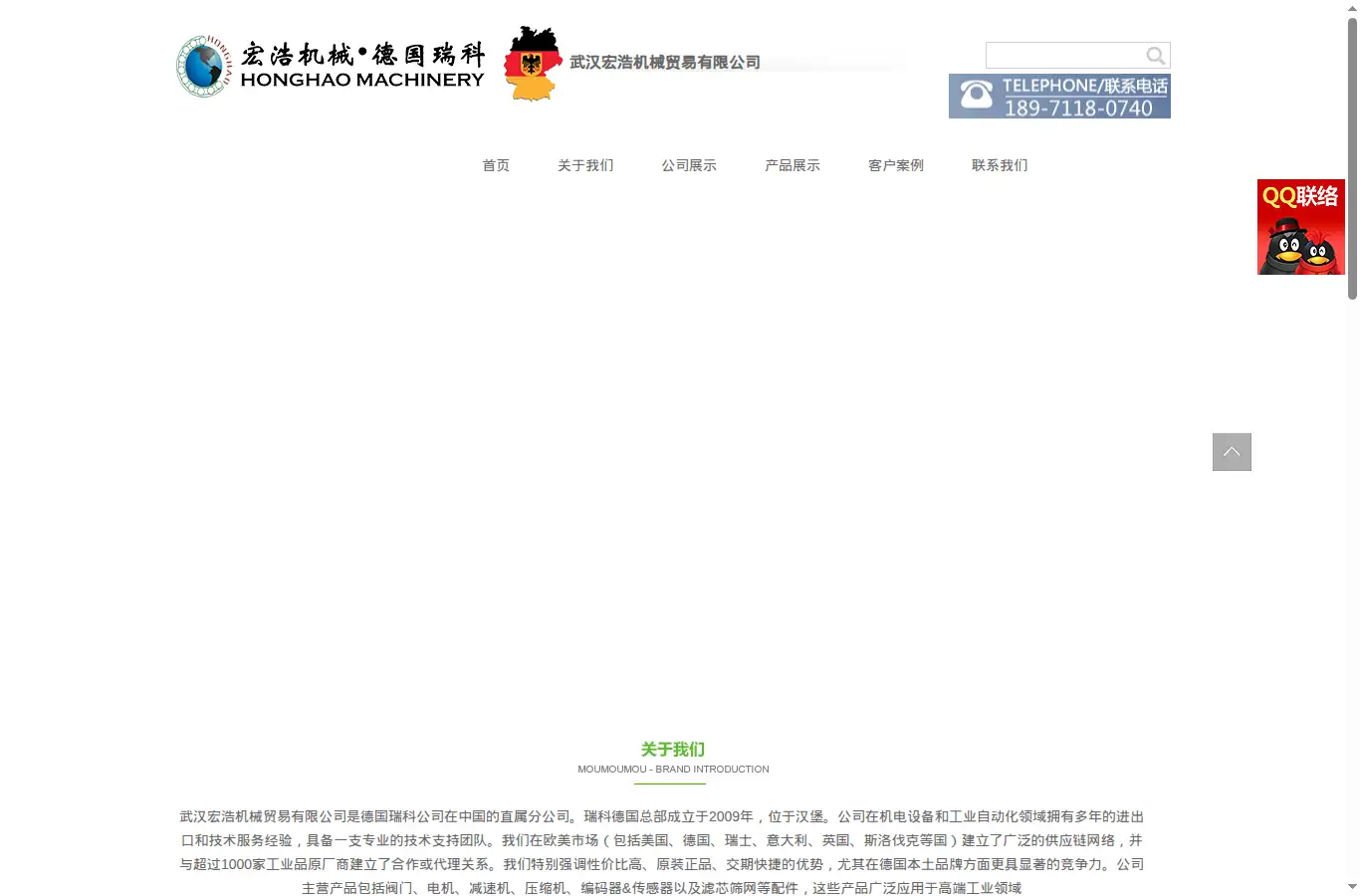 high-industry.com homepage screenshot