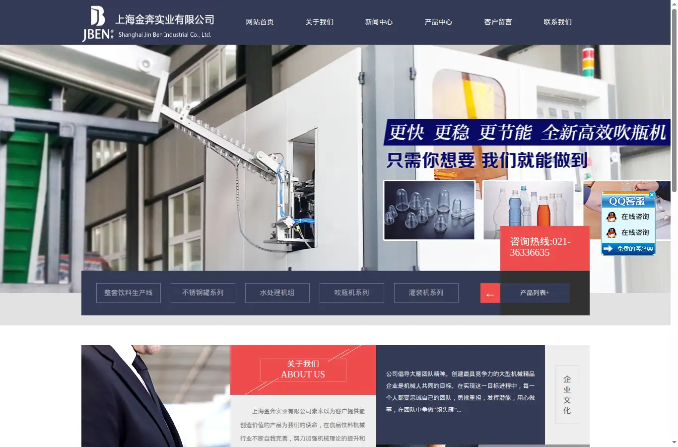 jinbencn.com homepage screenshot