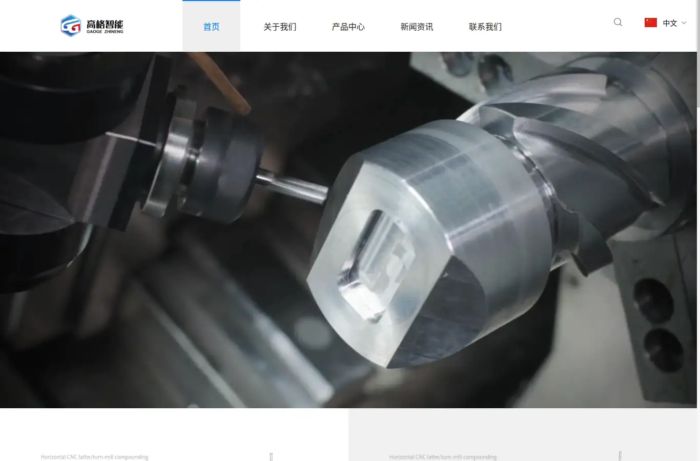 gaogecn.com homepage screenshot