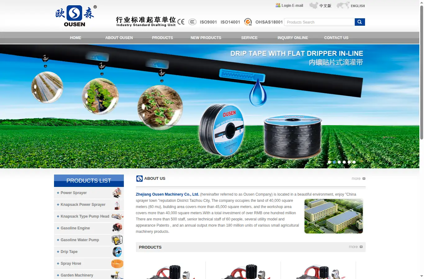ousen.cn homepage screenshot