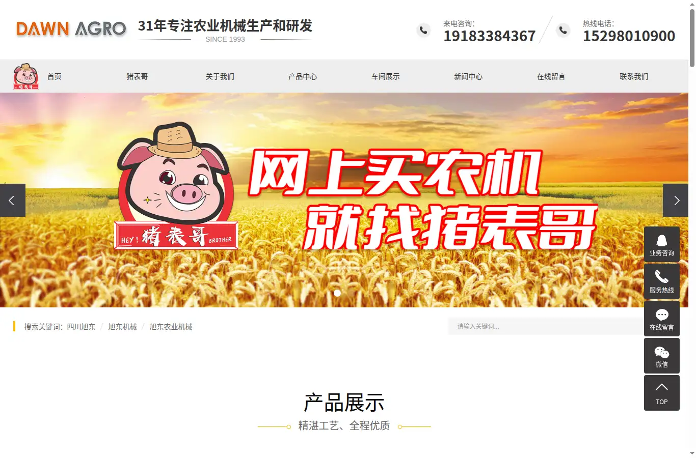 scxudong.com homepage screenshot