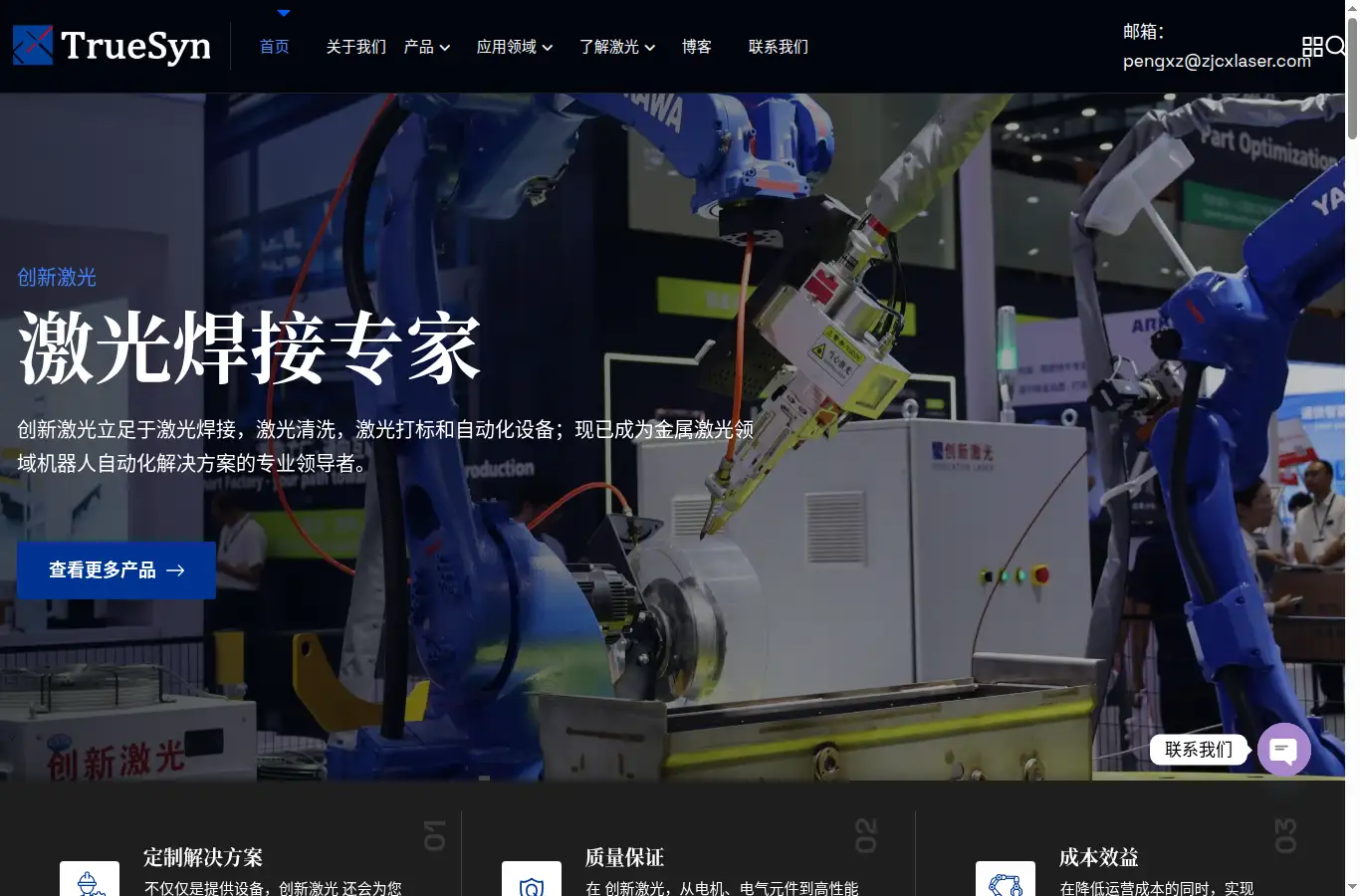 zjcxlaser.com homepage screenshot