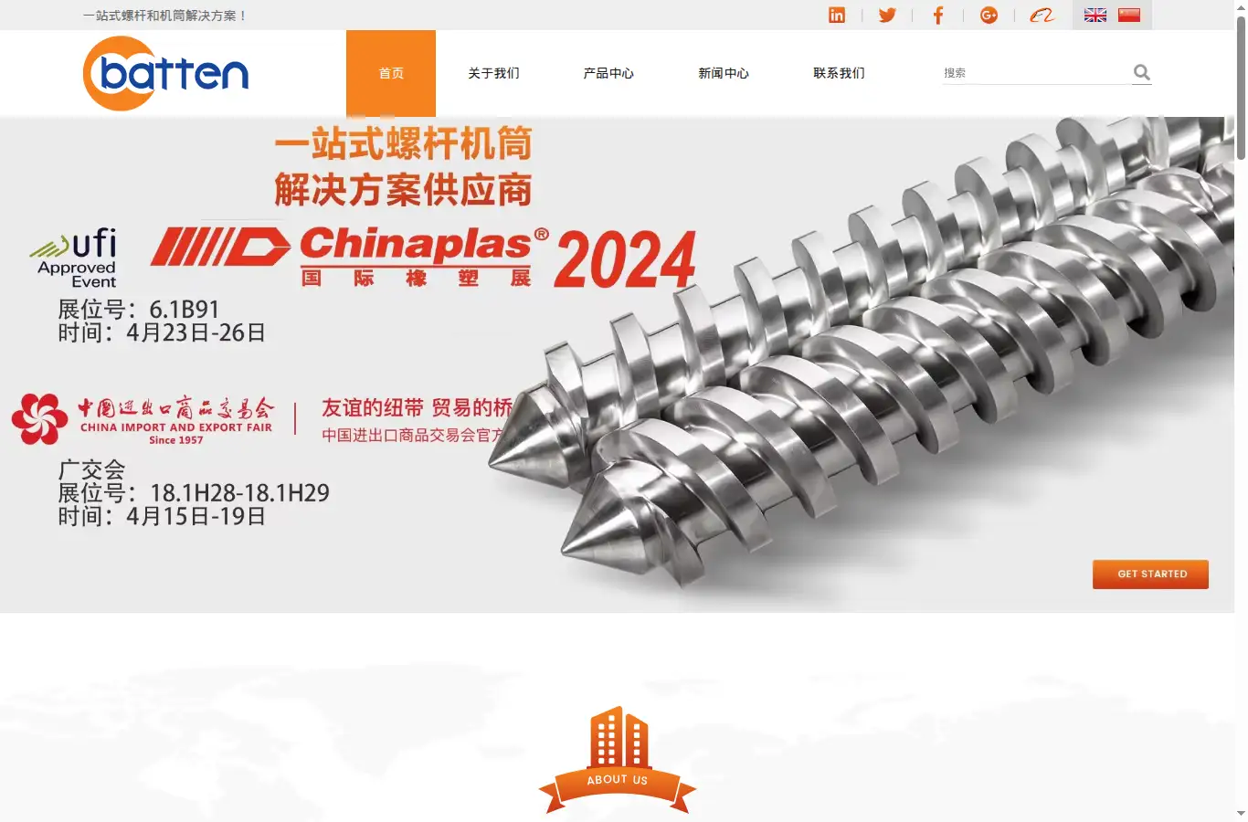 cn.batten-machinery.com homepage screenshot