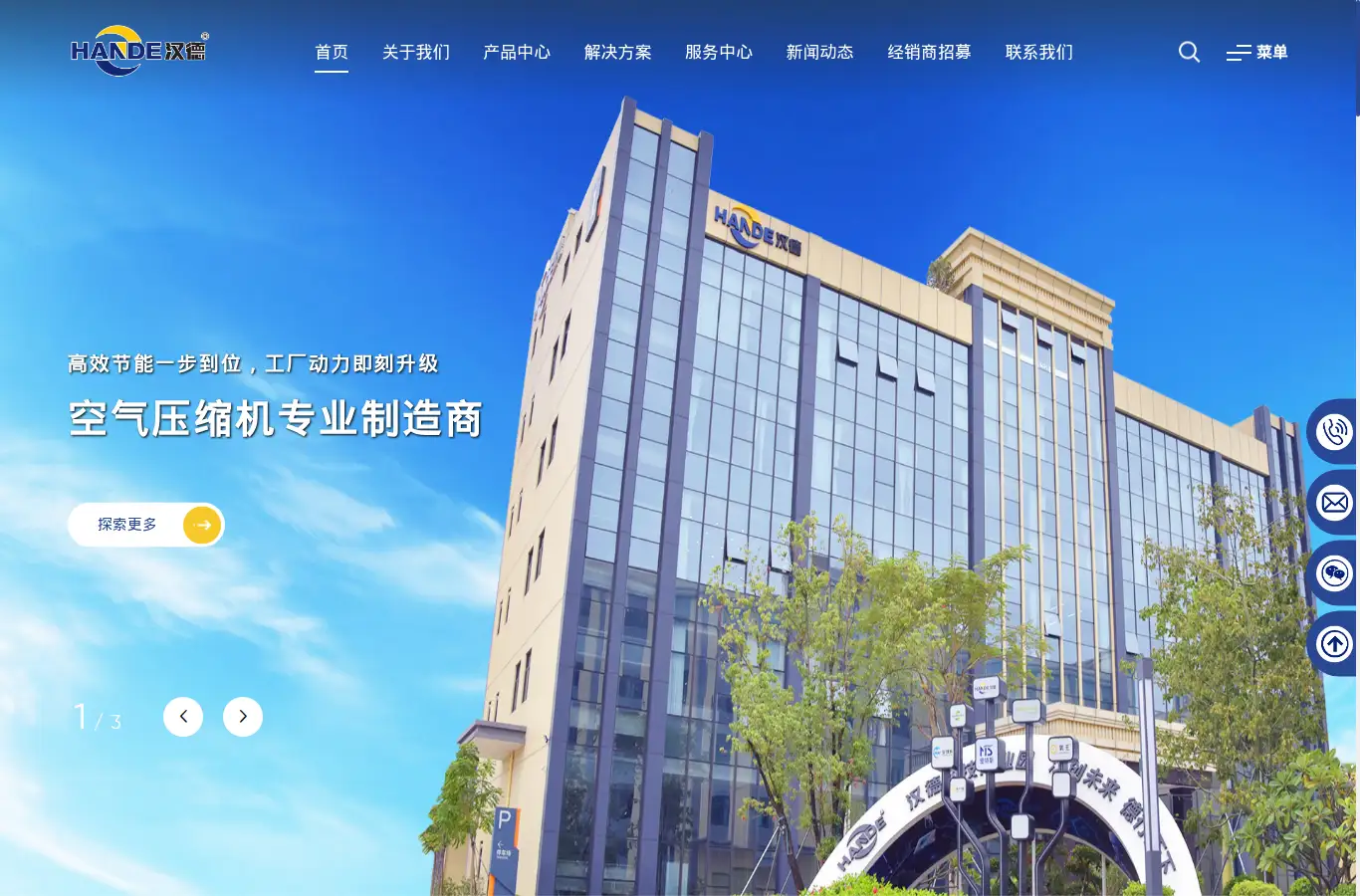gdhande.cn homepage screenshot