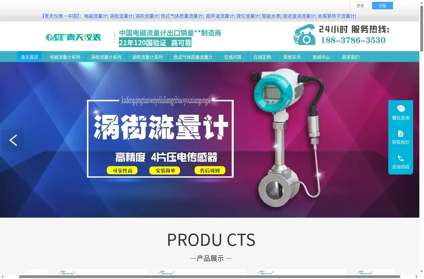 chinaqingtian.com homepage screenshot