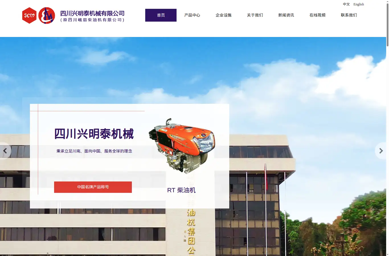 scxmt.com homepage screenshot