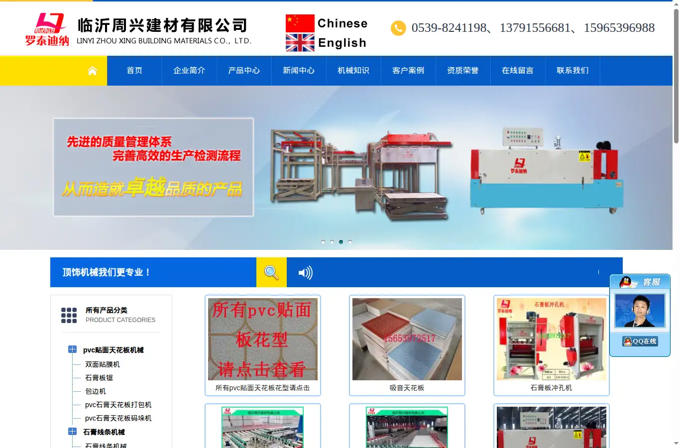 lyzxjc.com homepage screenshot