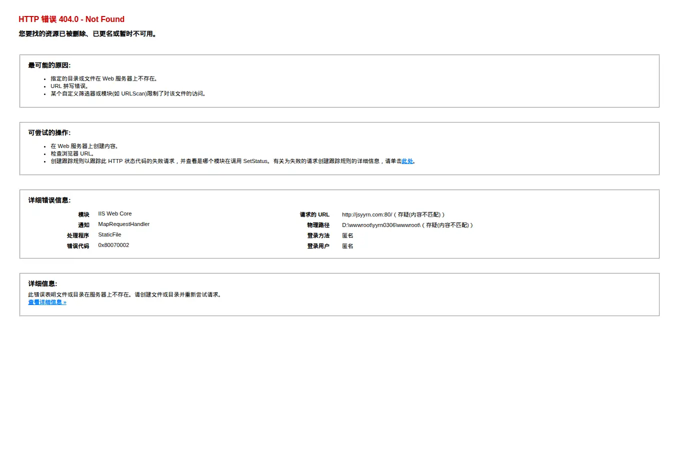 jsyyrn.com/（存疑(内容不匹配)） homepage screenshot