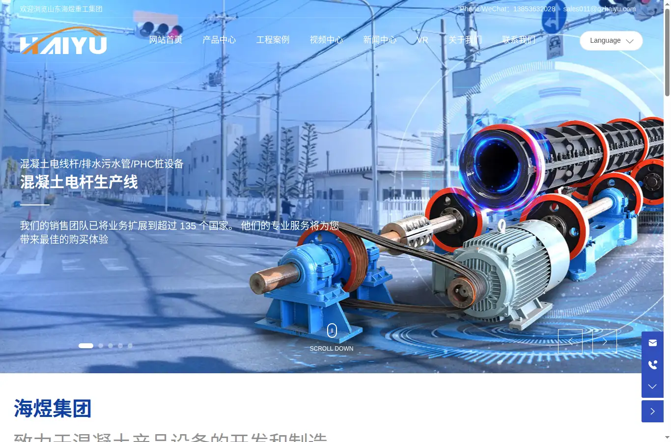 haiyuindustry.cn homepage screenshot