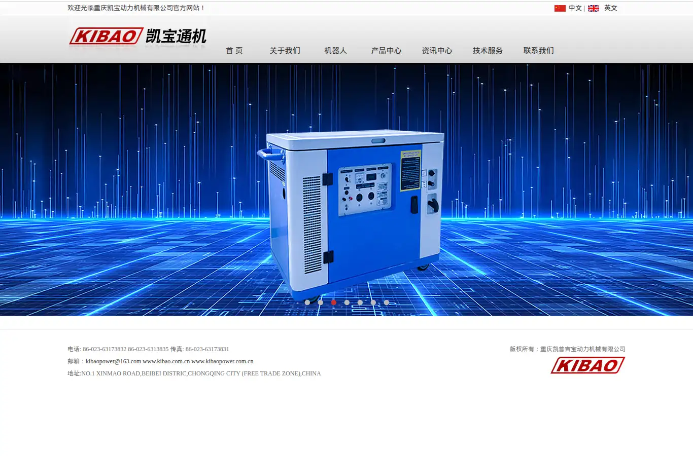 kibao.com.cn homepage screenshot