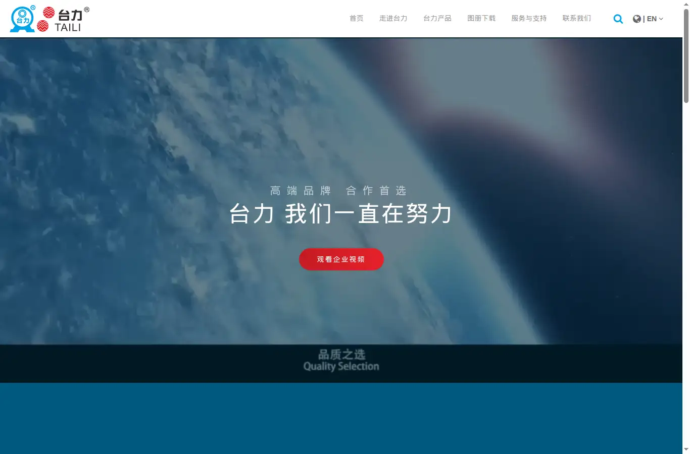 tl-motor.cn homepage screenshot