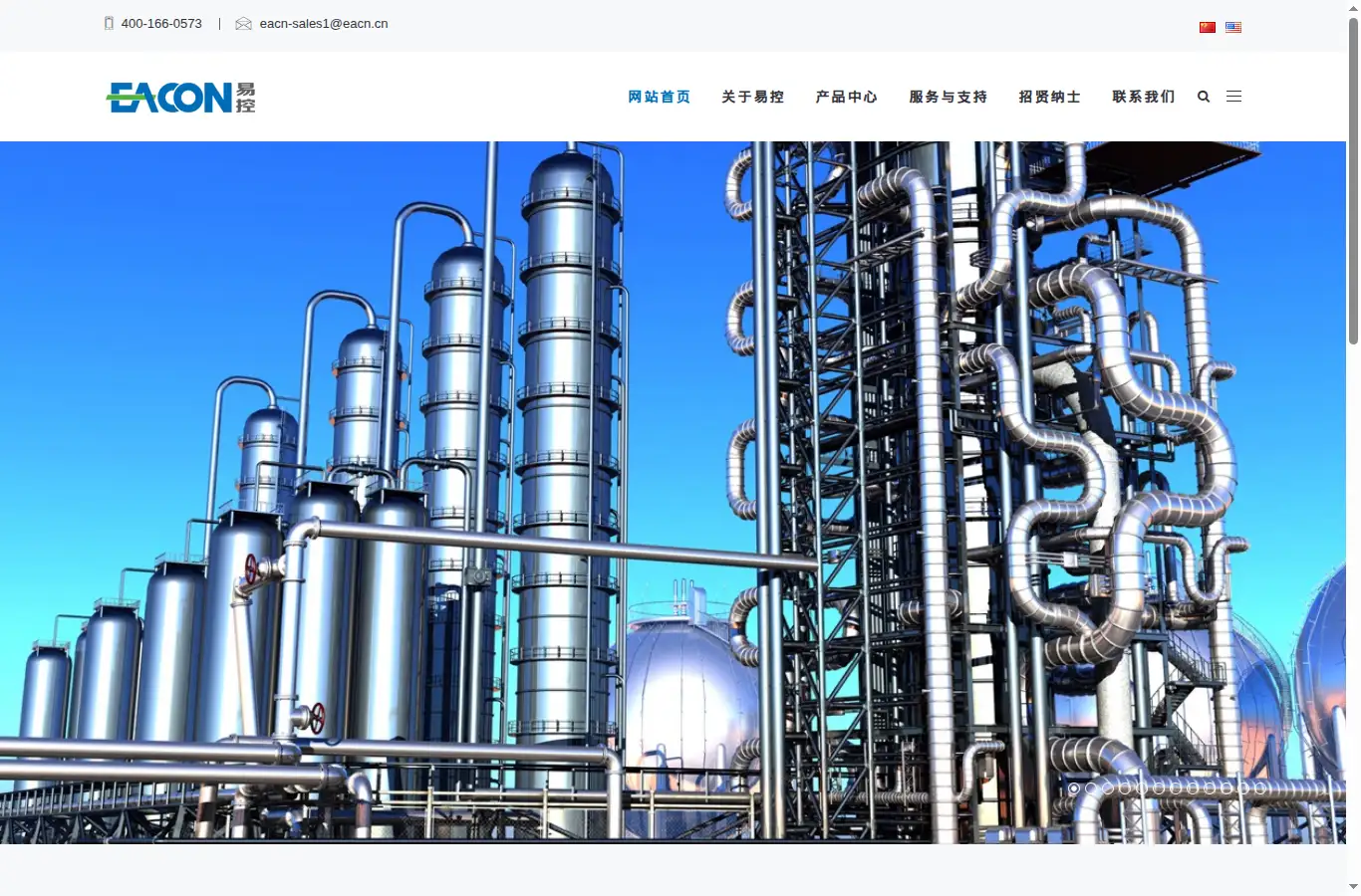 eacn.cn homepage screenshot