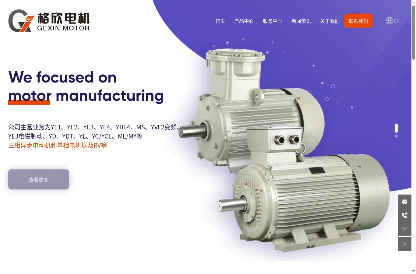 gb.gexin-motors.com homepage screenshot